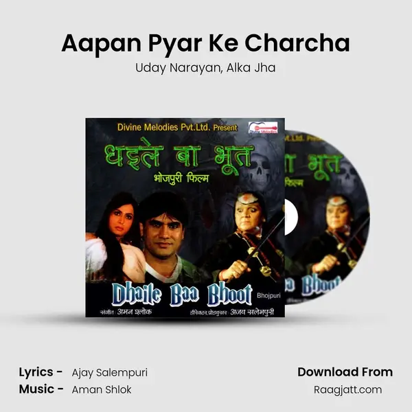 Aapan Pyar Ke Charcha - Uday Narayan album cover 