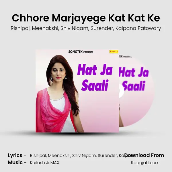 Chhore Marjayege Kat Kat Ke mp3 song