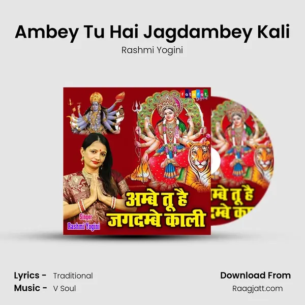 Ambey Tu Hai Jagdambey Kali - Rashmi Yogini mp3 song