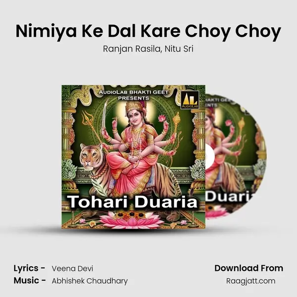 Nimiya Ke Dal Kare Choy Choy mp3 song