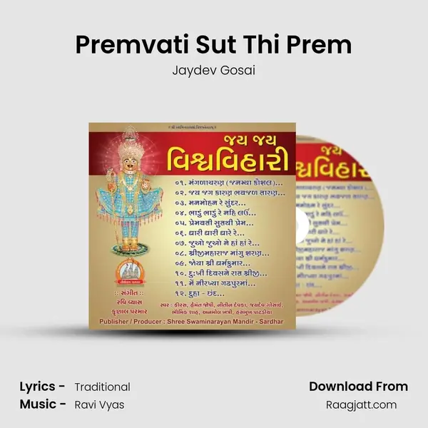 Premvati Sut Thi Prem mp3 song