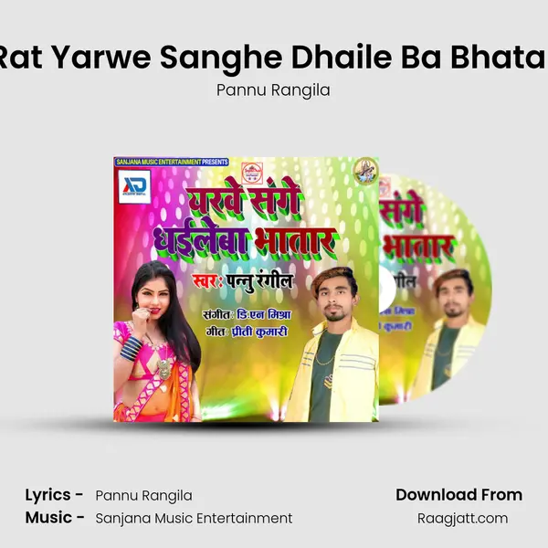 Rat Yarwe Sanghe Dhaile Ba Bhatar mp3 song