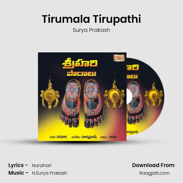 Tirumala Tirupathi mp3 song