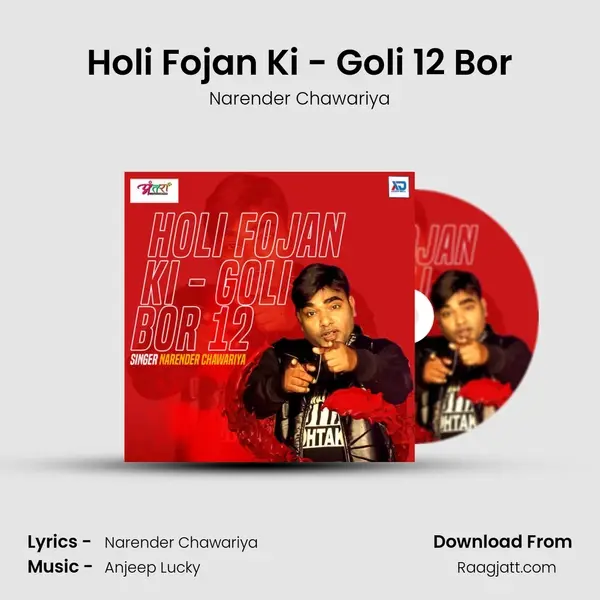 Holi Fojan Ki - Goli 12 Bor mp3 song