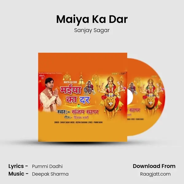 Maiya Ka Dar - Sanjay Sagar album cover 