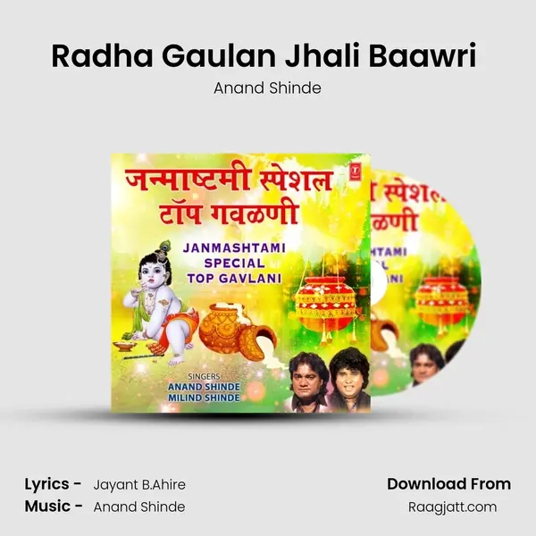 Radha Gaulan Jhali Baawri (From 