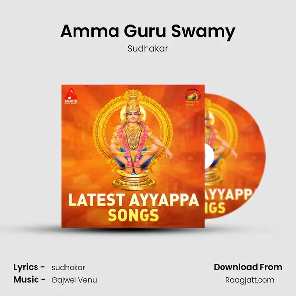 Amma Guru Swamy mp3 song