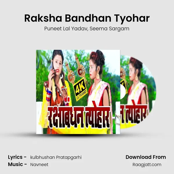 Raksha Bandhan Tyohar - Puneet Lal Yadav album cover 