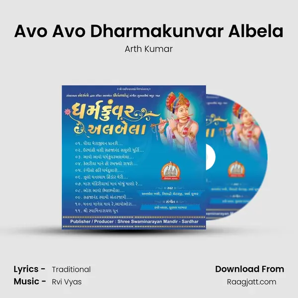 Avo Avo Dharmakunvar Albela mp3 song