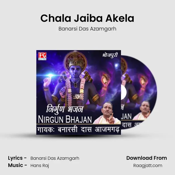 Chala Jaiba Akela mp3 song