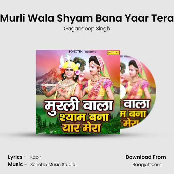 Murli Wala Shyam Bana Yaar Tera mp3 song