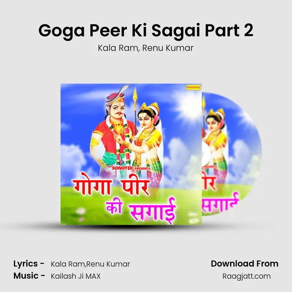 Goga Peer Ki Sagai Part 2 - Kala Ram album cover 