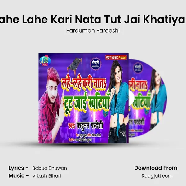 Lahe Lahe Kari Nata Tut Jai Khatiyan mp3 song