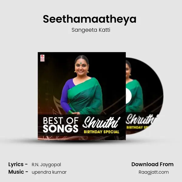 Seethamaatheya (From 