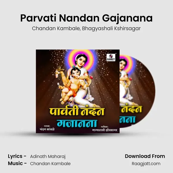 Parvati Nandan Gajanana - Chandan Kambale album cover 