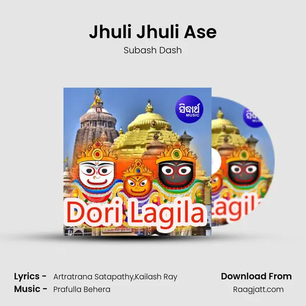 Jhuli Jhuli Ase - Subash Dash album cover 