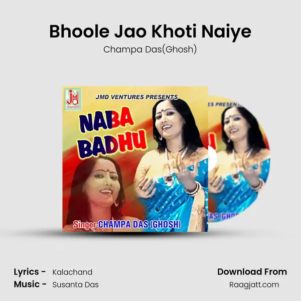 Bhoole Jao Khoti Naiye - Champa Das(Ghosh) album cover 