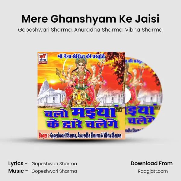 Mere Ghanshyam Ke Jaisi mp3 song