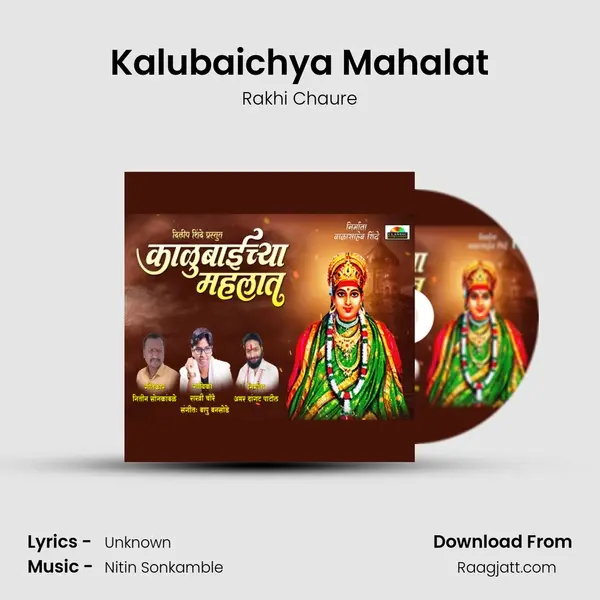 Kalubaichya Mahalat mp3 song