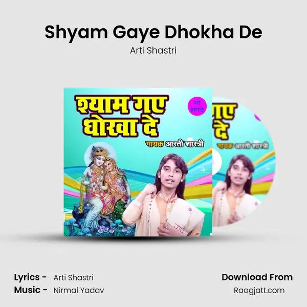 Shyam Gaye Dhokha De mp3 song