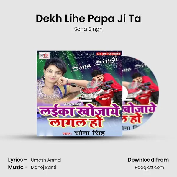 Dekh Lihe Papa Ji Ta mp3 song