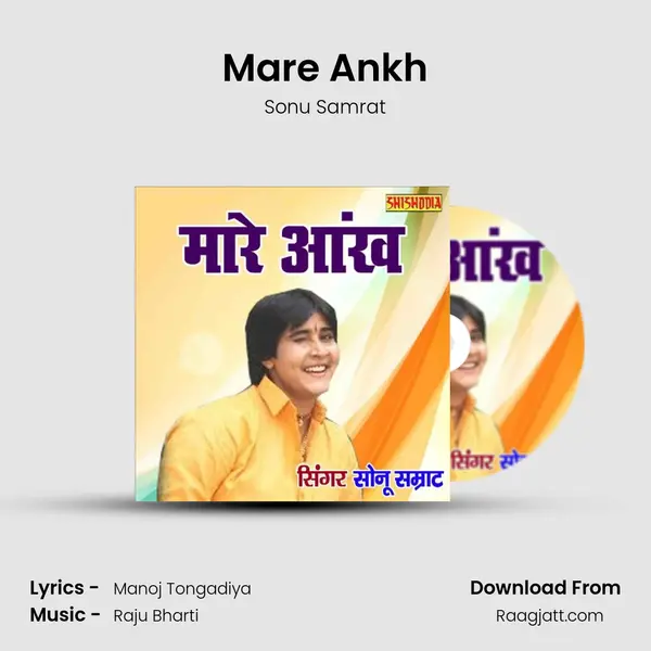 Mare Ankh - Sonu Samrat album cover 