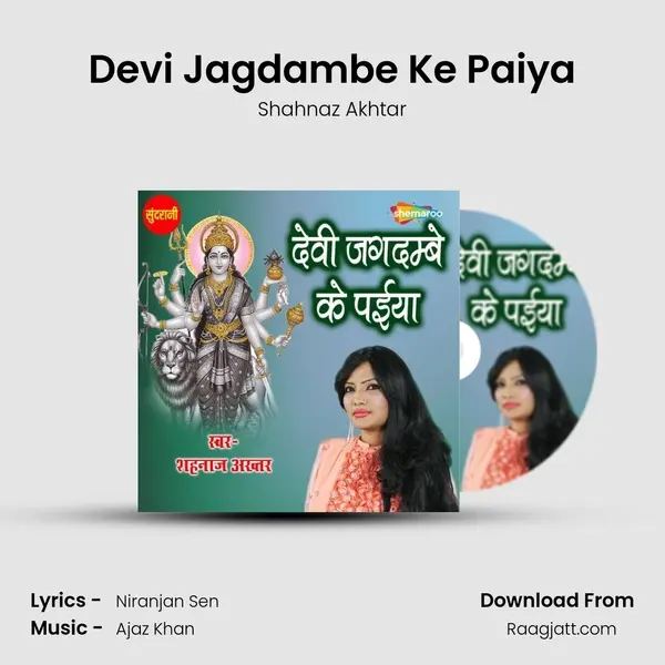 Devi Jagdambe Ke Paiya - Shahnaz Akhtar album cover 