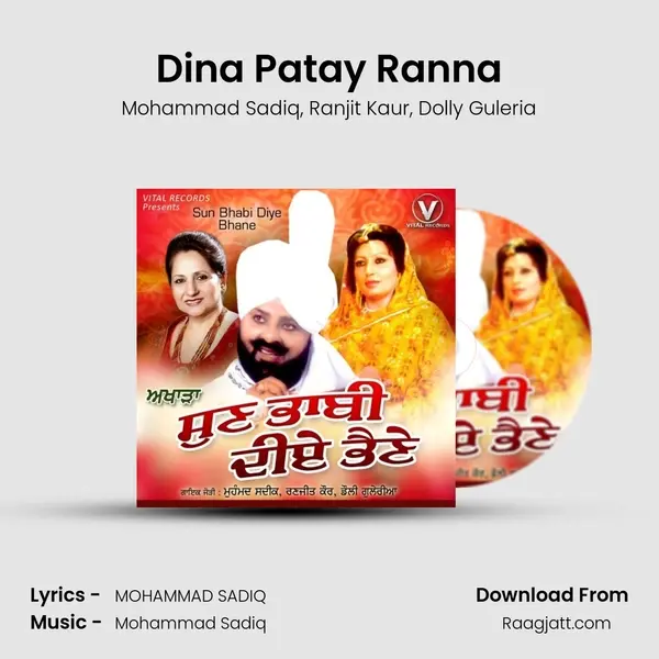 Dina Patay Ranna - Mohammad Sadiq album cover 