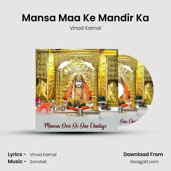 Mansa Maa Ke Mandir Ka - Vinod Kamal mp3 song