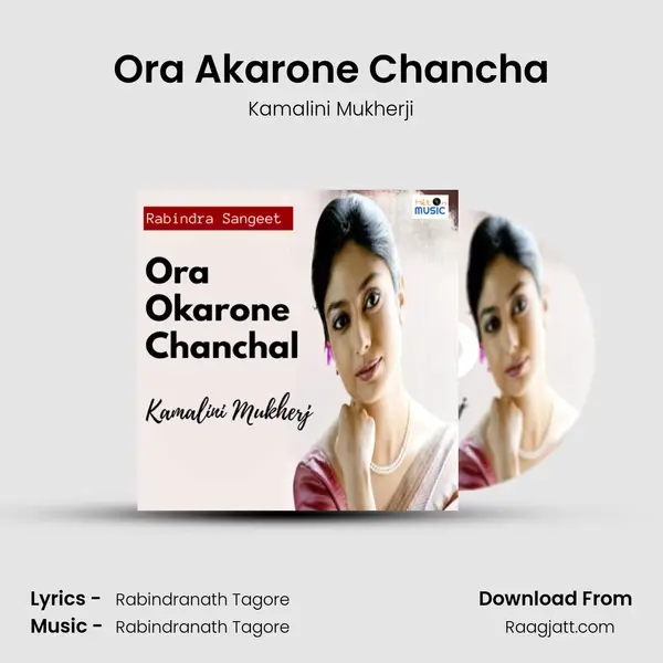 Ora Akarone Chancha - Kamalini Mukherji album cover 