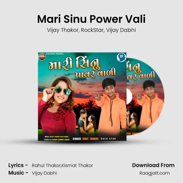 Mari Sinu Power Vali mp3 song