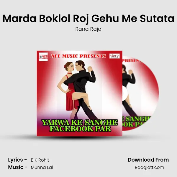 Marda Boklol Roj Gehu Me Sutata mp3 song