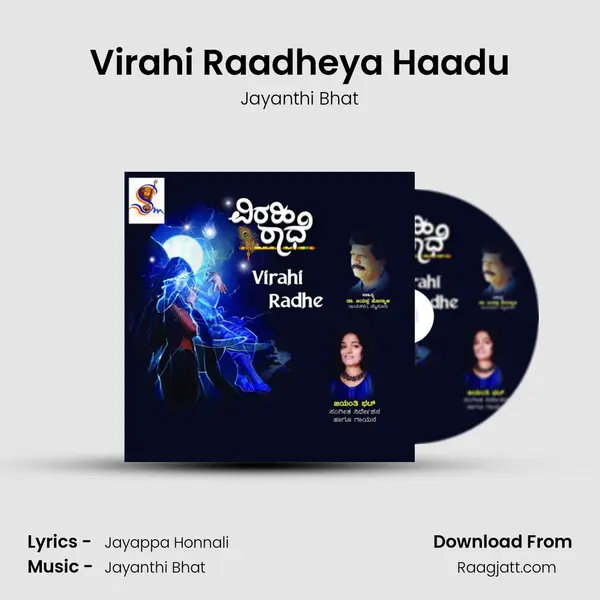 Virahi Raadheya Haadu - Jayanthi Bhat album cover 