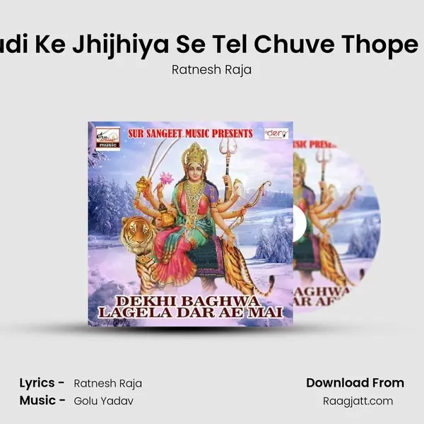 Chhaudi Ke Jhijhiya Se Tel Chuve Thope Thope mp3 song