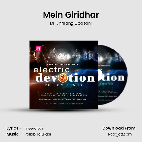 Mein Giridhar - Dr. Shrirang Upasani album cover 