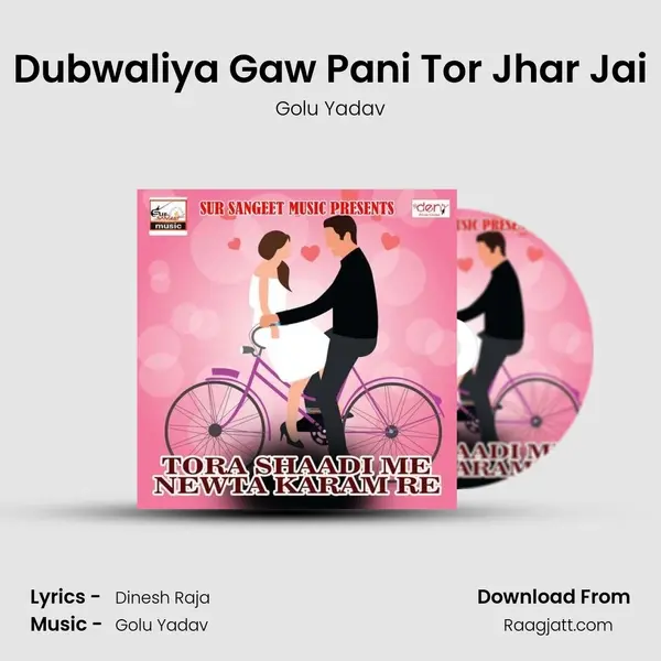 Dubwaliya Gaw Pani Tor Jhar Jai - Golu Yadav album cover 