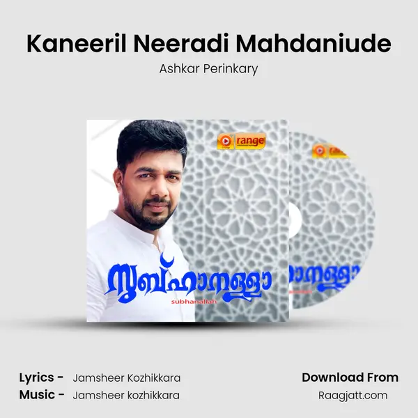 Kaneeril Neeradi Mahdaniude - Ashkar Perinkary album cover 