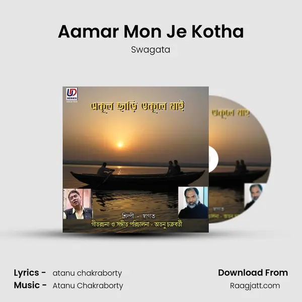 Aamar Mon Je Kotha - Swagata album cover 