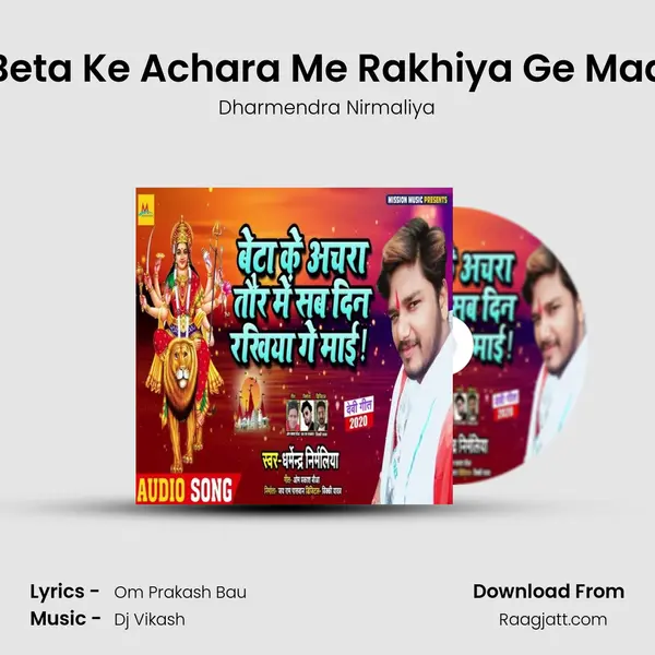 Beta Ke Achara Me Rakhiya Ge Maa mp3 song