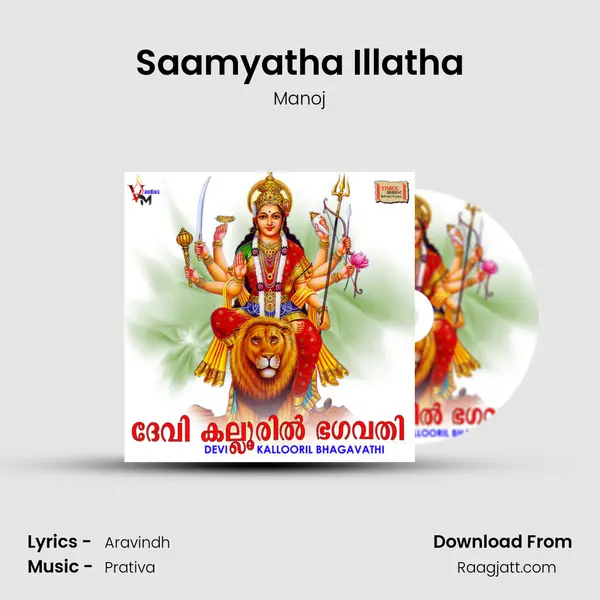 Saamyatha Illatha mp3 song