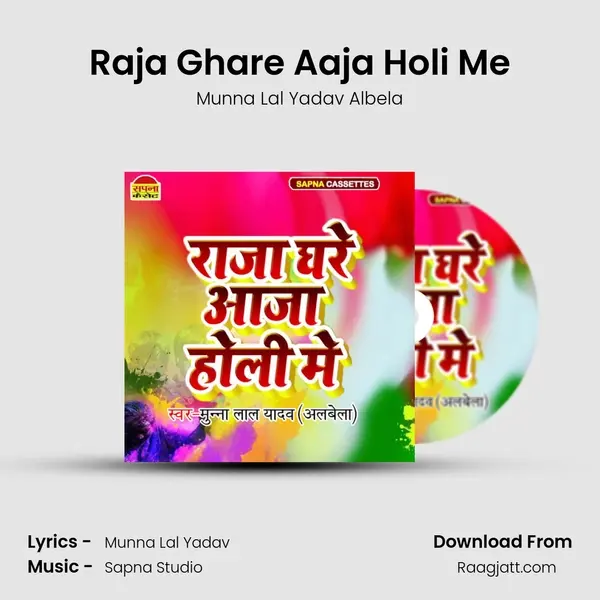 Raja Ghare Aaja Holi Me mp3 song