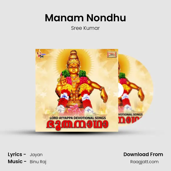 Manam Nondhu mp3 song