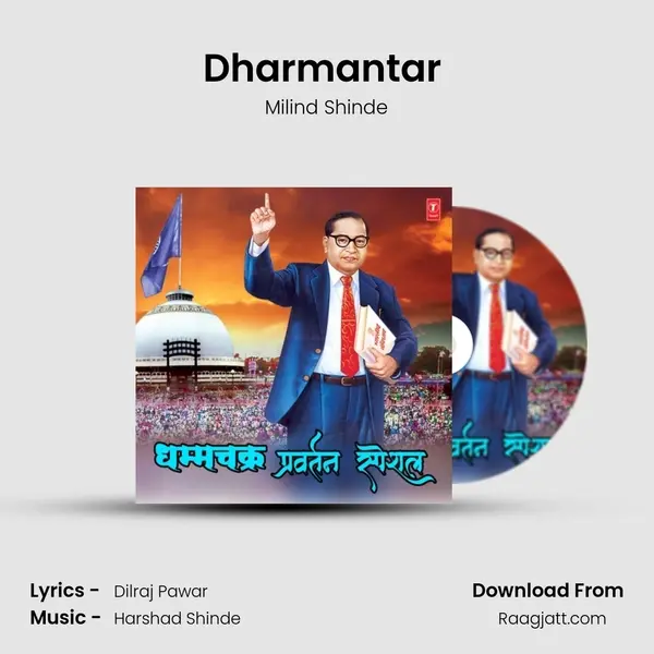 Dharmantar (From Dharmantar) mp3 song