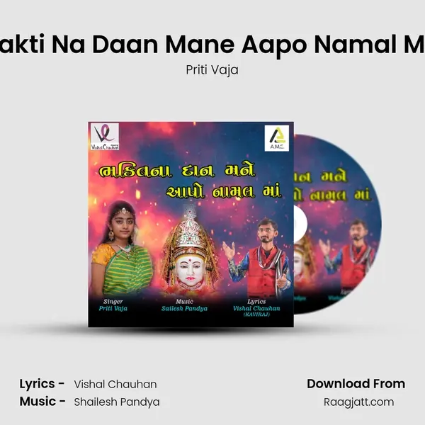 Bhakti Na Daan Mane Aapo Namal Maa mp3 song