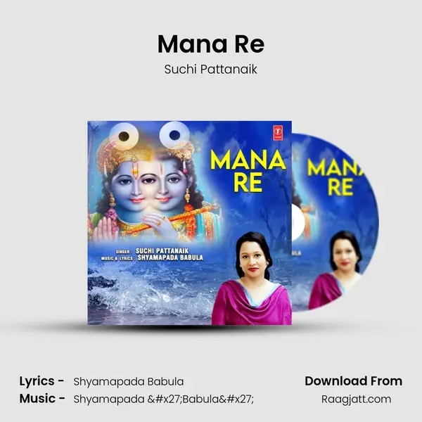 Mana Re - Suchi Pattanaik album cover 