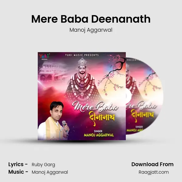 Mere Baba Deenanath mp3 song