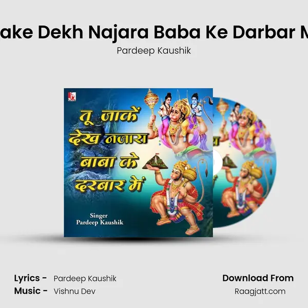 Tu Jake Dekh Najara Baba Ke Darbar Main - Pardeep Kaushik album cover 