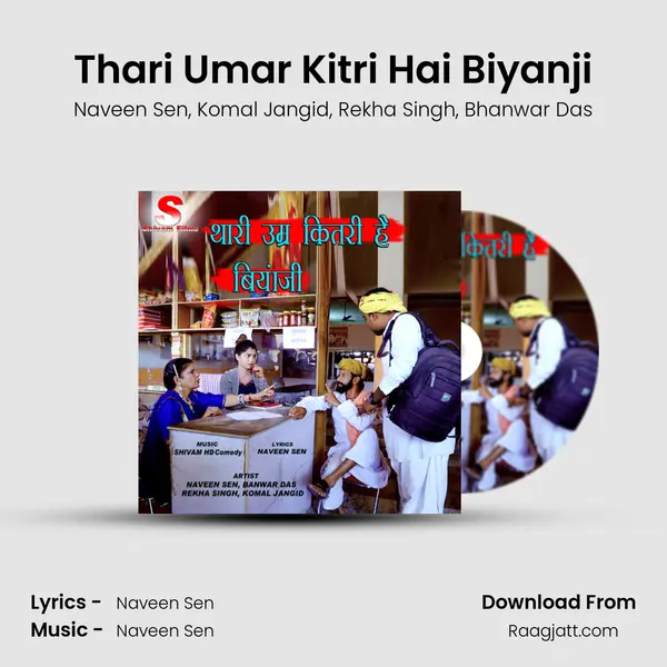 Thari Umar Kitri Hai Biyanji mp3 song