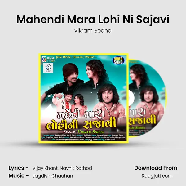 Mahendi Mara Lohi Ni Sajavi mp3 song