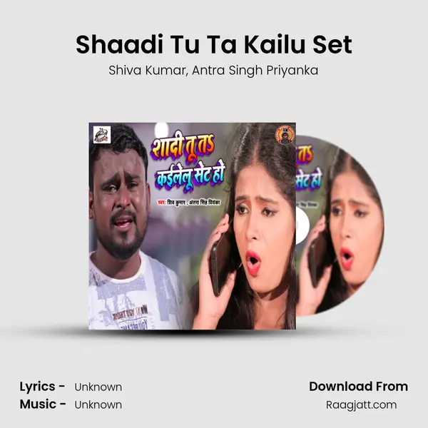 Shaadi Tu Ta Kailu Set - Shiva Kumar album cover 